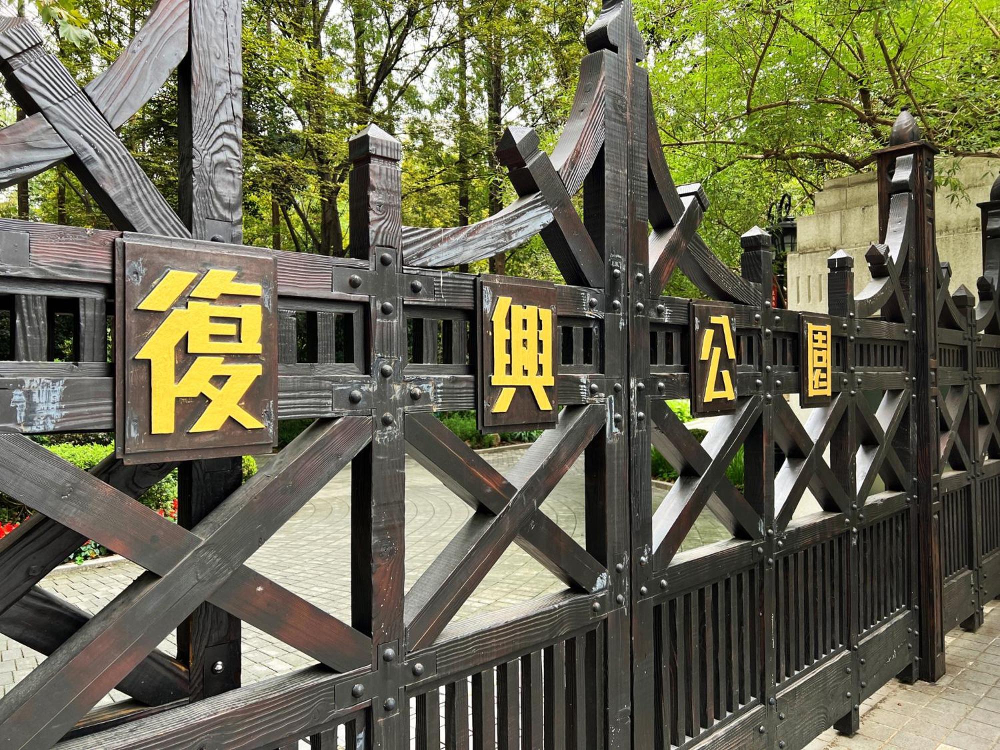Intercontinental Shanghai Ruijin By Ihg - Downtown Historic Iconic Garden Hotel Экстерьер фото